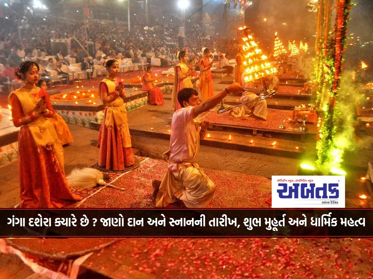 When Is Ganga Dussehra? Know The Date Of Donation And Bathing, Auspicious Time And Religious Importance