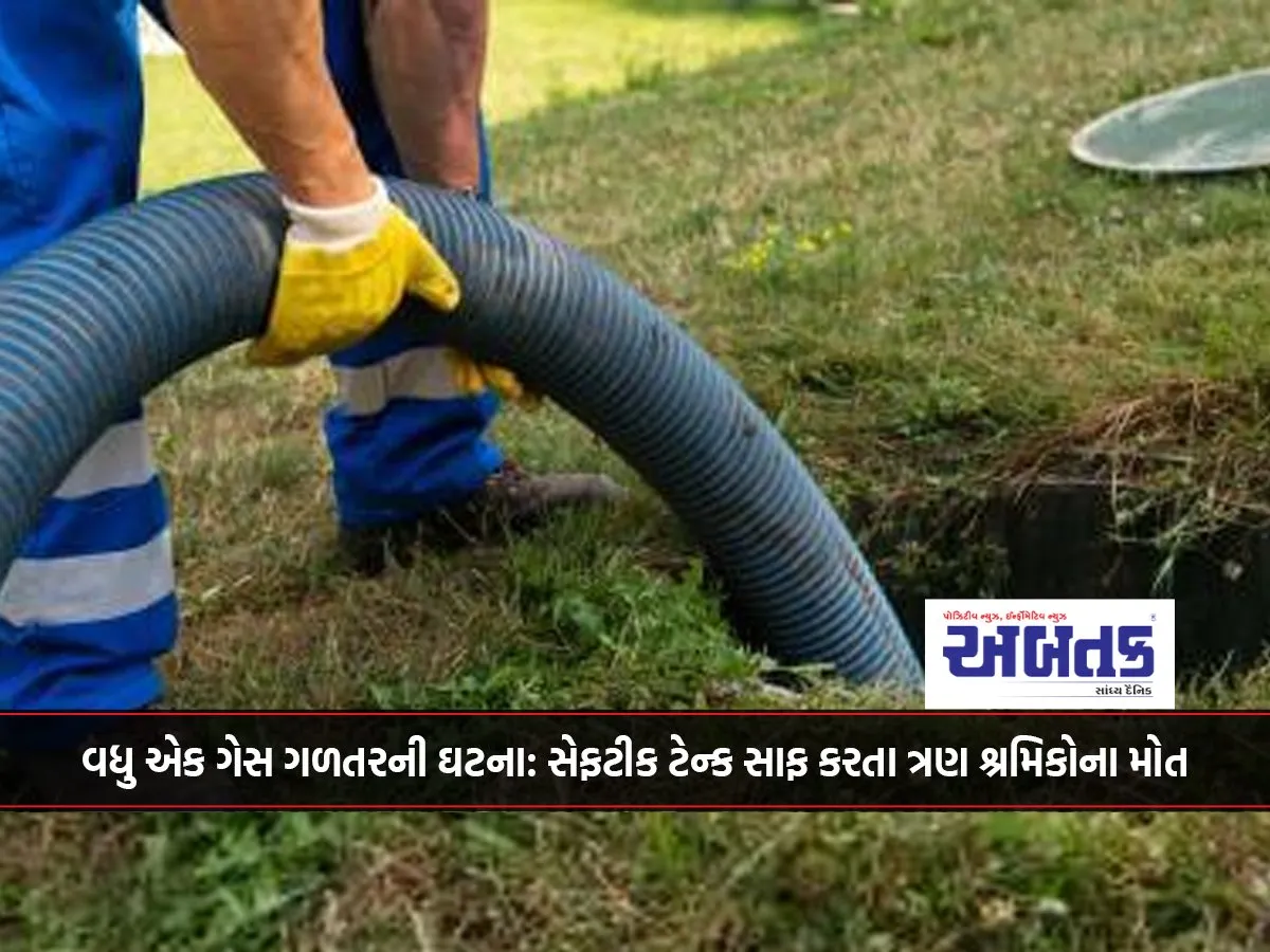 Another Gas Leak Incident: Three Workers Die While Cleaning Septic Tank