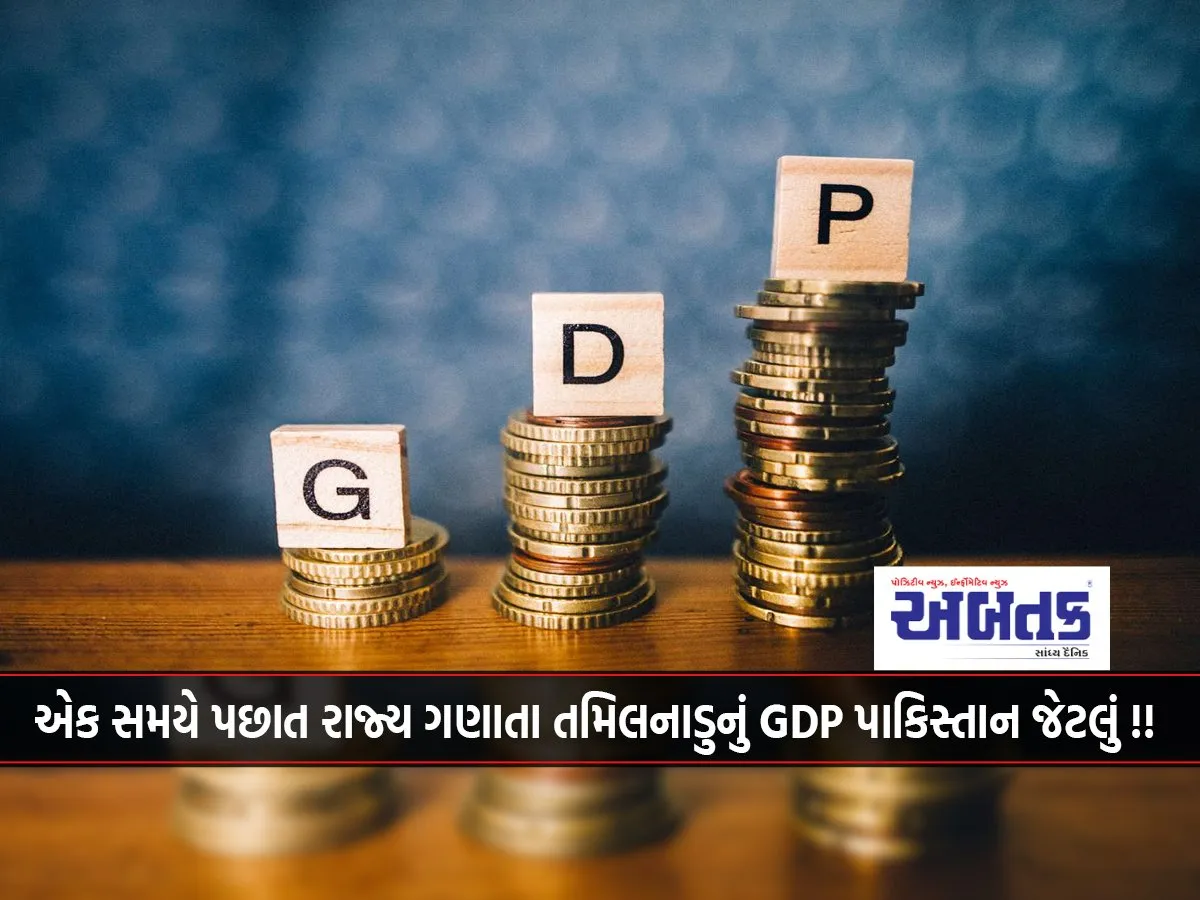 Tamil Nadu, Once Considered A Backward State, Has A Gdp Equal To That Of Pakistan!!