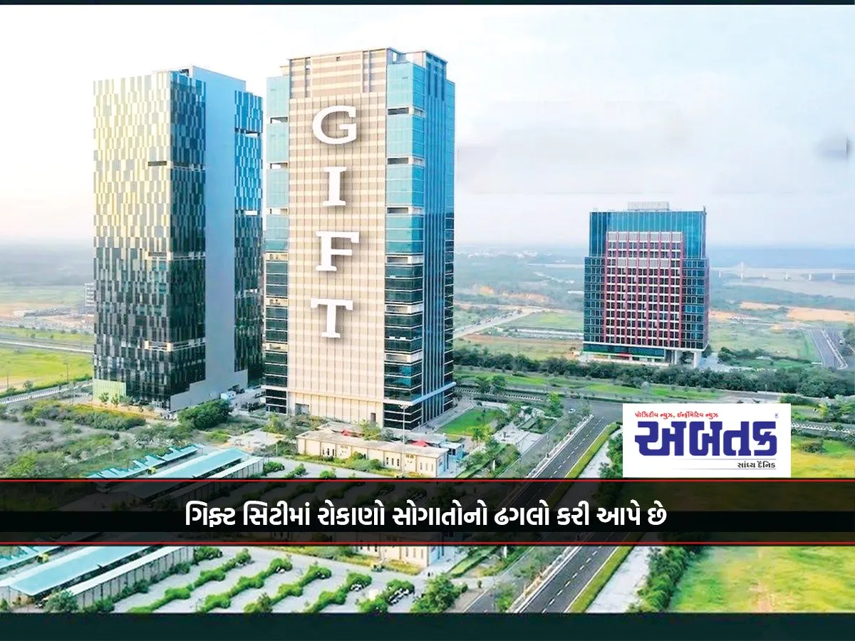 Investing In Gift City Brings A Wealth Of Gifts