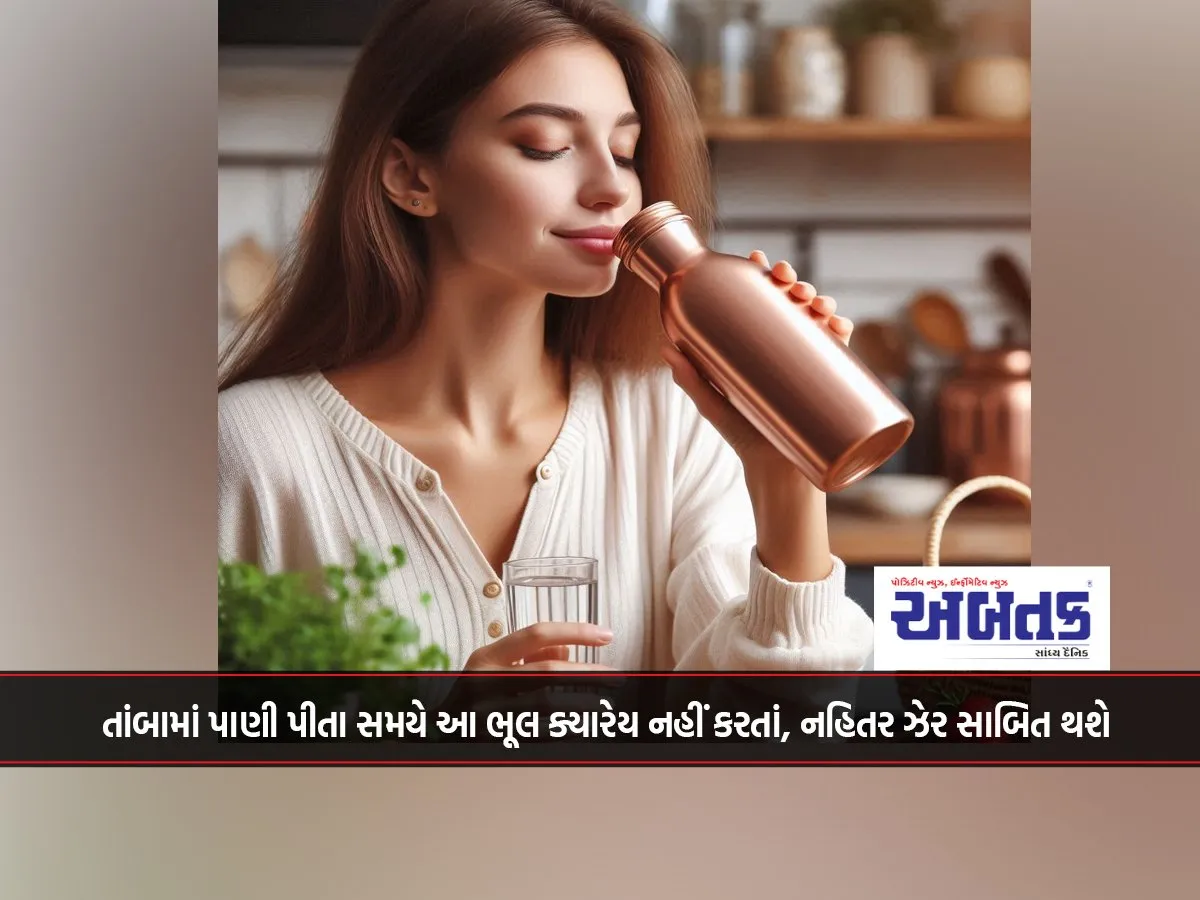 Never Make This Mistake While Drinking Water From A Copper Vessel, Otherwise It Will Prove To Be Poisonous.