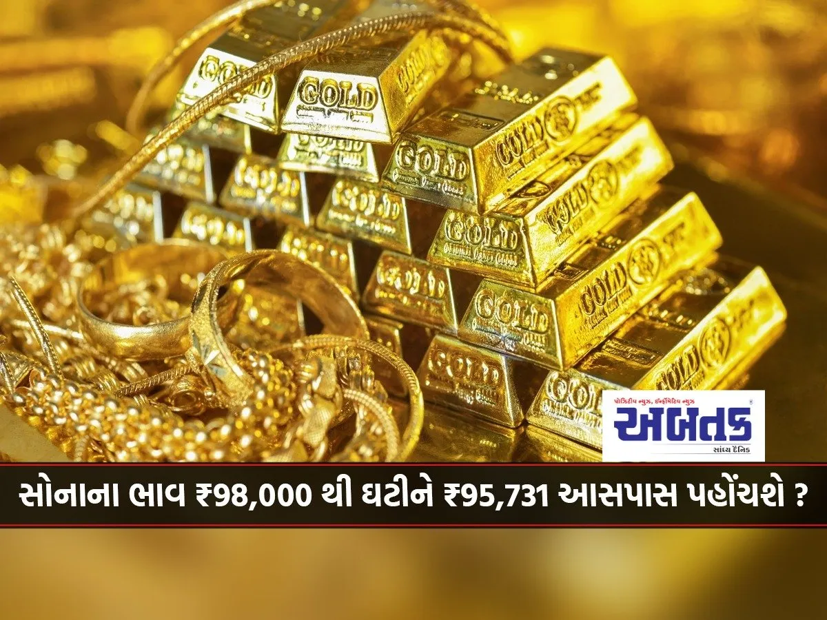 Gold Prices Will Drop From ₹98,000 To Around ₹95,731?