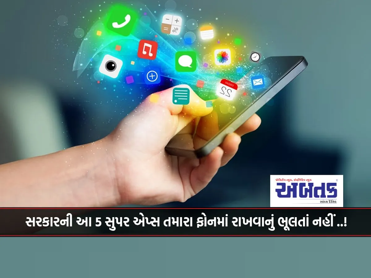 Don'T Forget To Keep These 5 Super Apps Of The Government In Your Phone..!