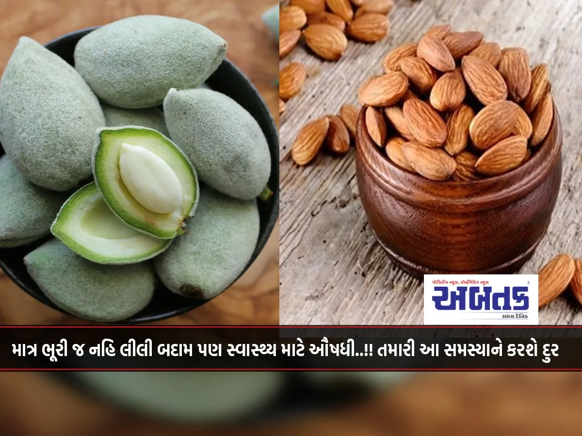 Not Only Brown But Also Green Almonds Are A Medicine For Health..!! It Will Cure This Problem Of Yours.