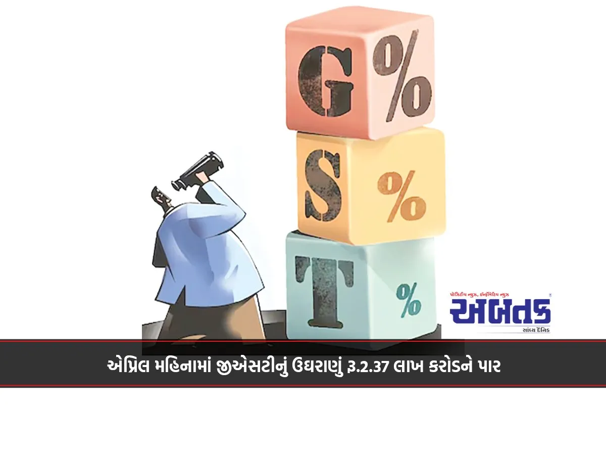 Gst Collection Crosses Rs 2.37 Lakh Crore In April