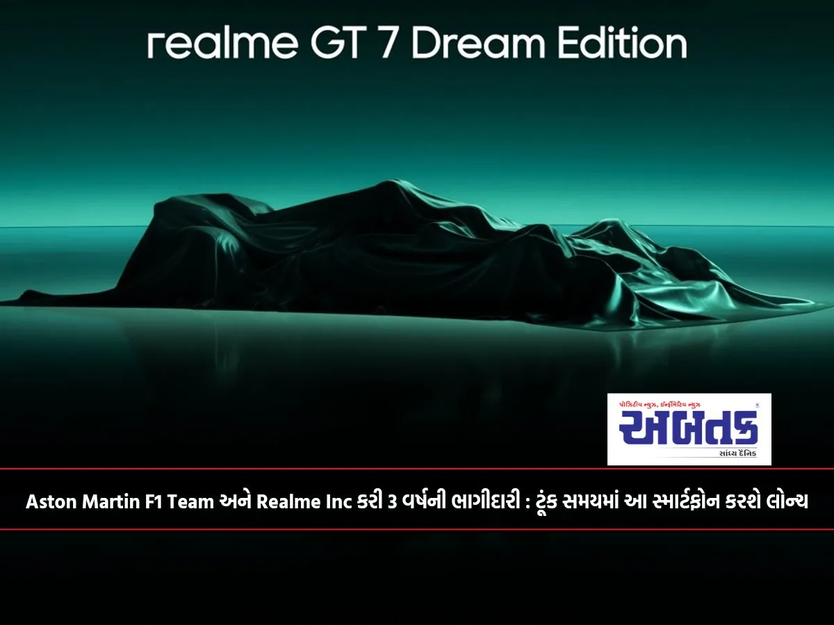 Aston Martin F1 Team And Realme Inc Enter Into A 3-Year Partnership: This Smartphone Will Be Launched Soon...