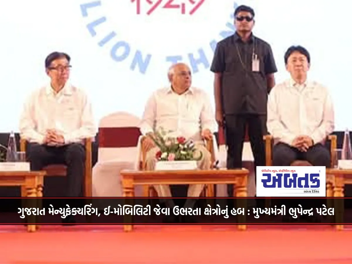 Gujarat A Hub For Emerging Sectors Like Manufacturing, E-Mobility: Chief Minister Bhupendra Patel