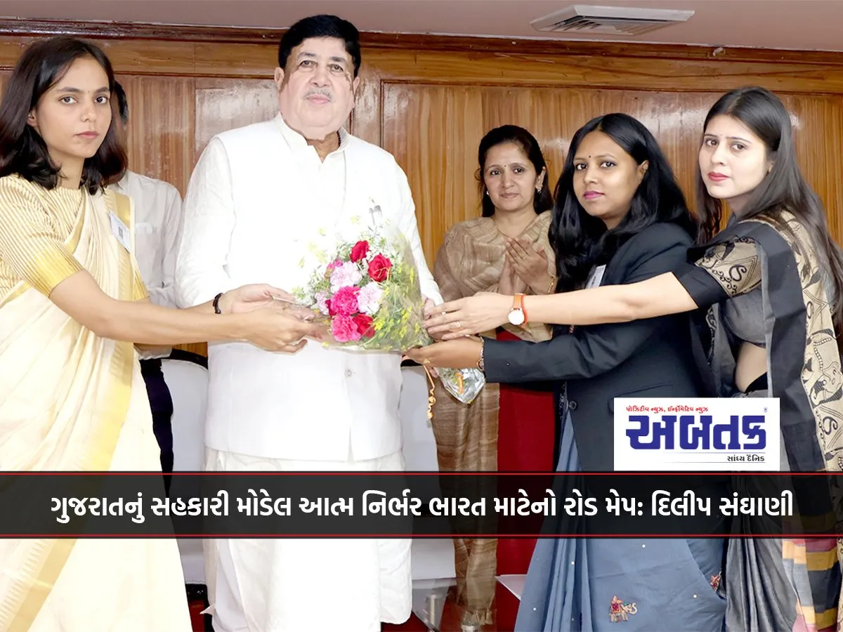 Gujarat'S Cooperative Model Is A Roadmap For A Self-Reliant India: Dilip Sanghani