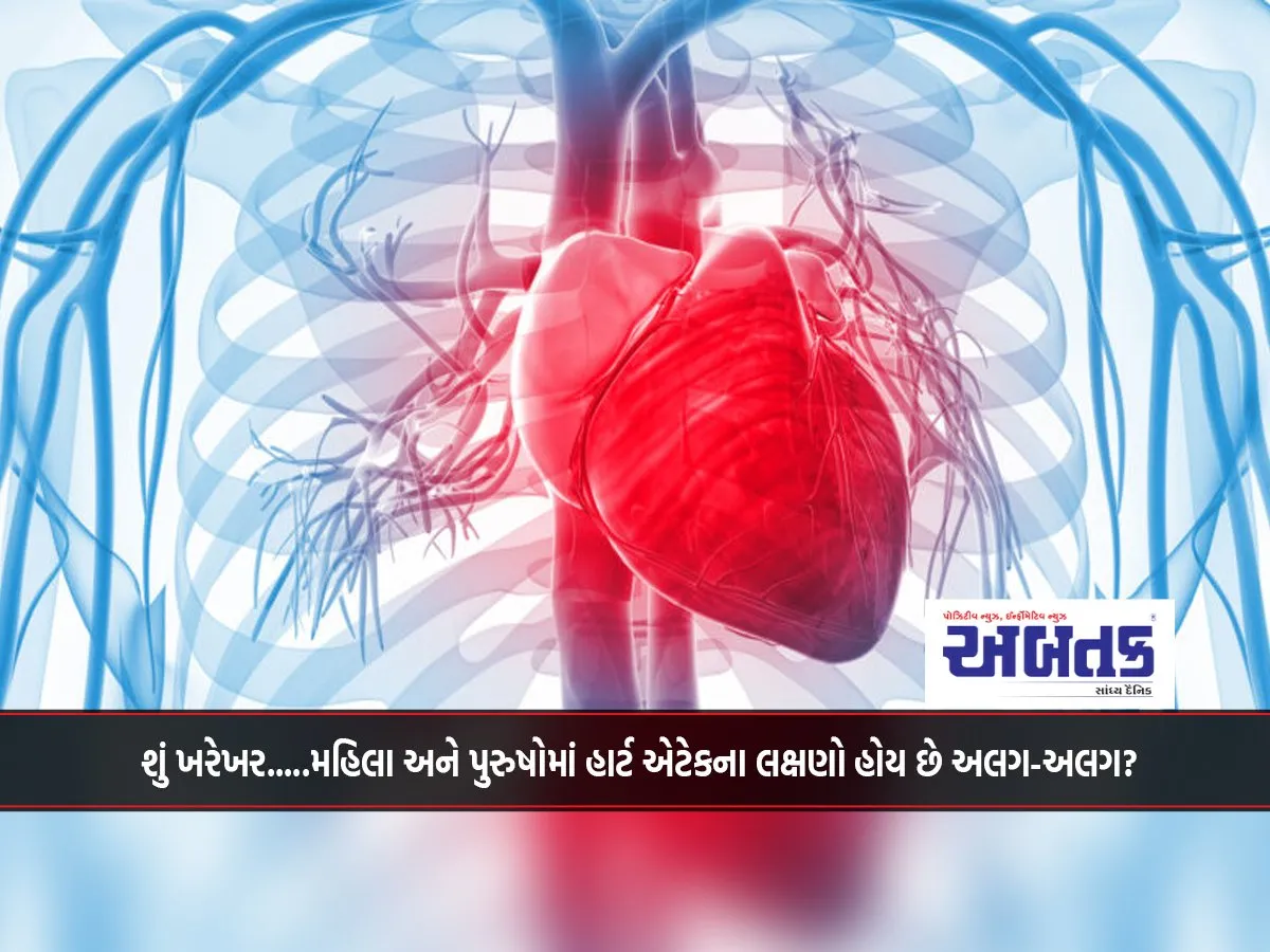Is It Really.....do Women And Men Have Different Heart Attack Symptoms?