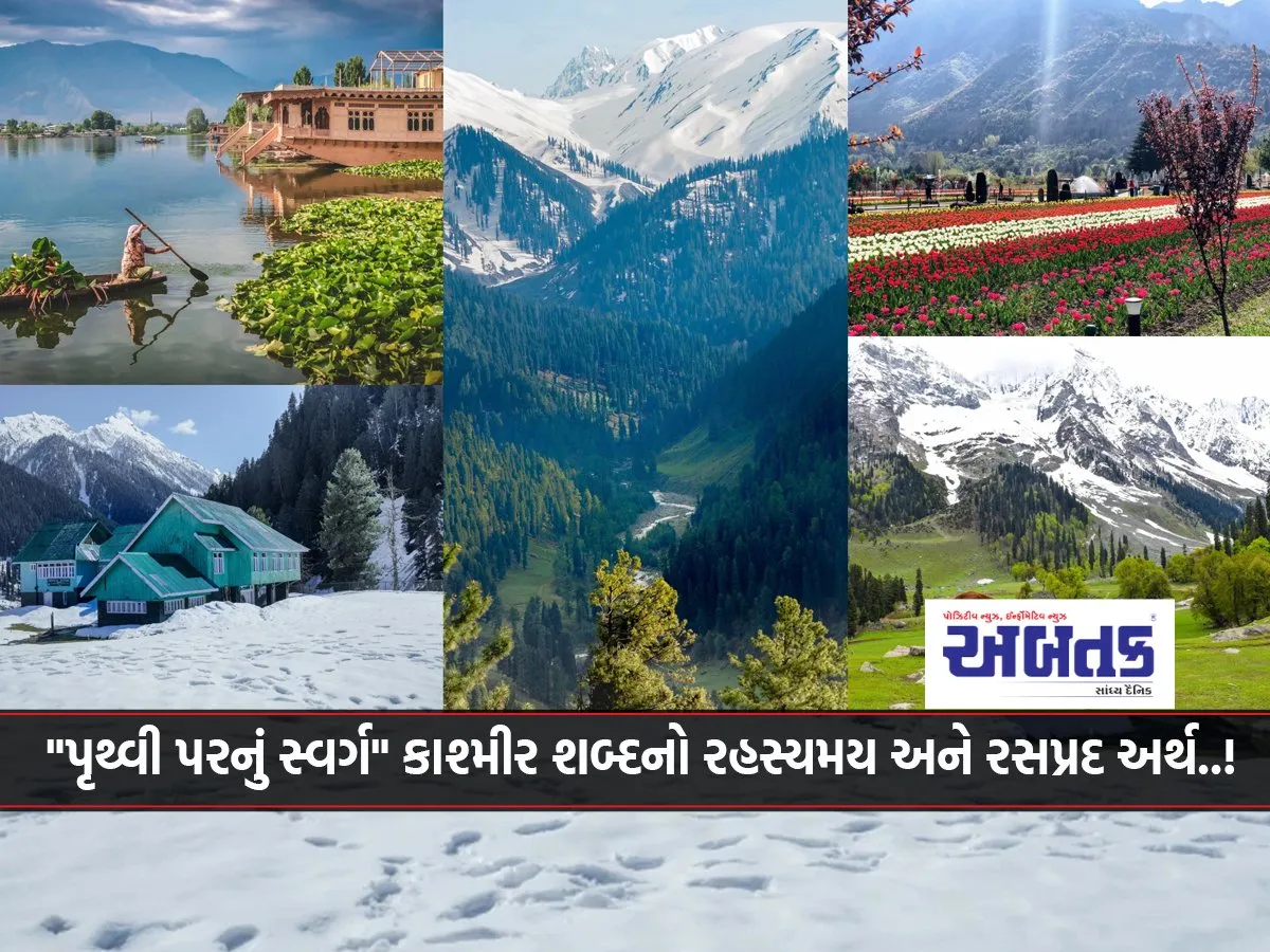How Did &Quot;Heaven On Earth&Quot; Get The Name Kashmir And What Is Its Meaning..!