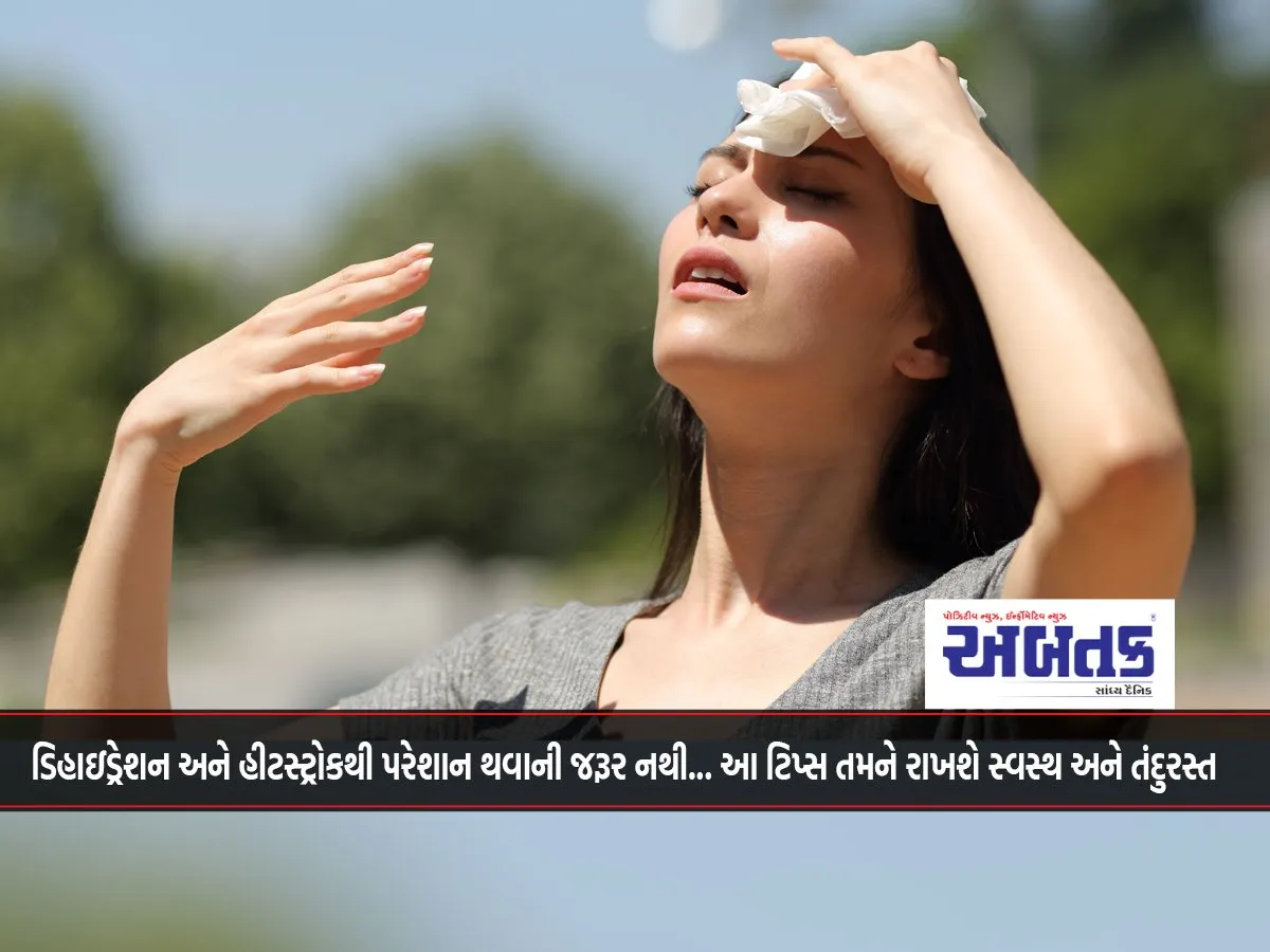 No Need To Worry About Dehydration And Heatstroke... These Tips Will Keep You Healthy And Fit