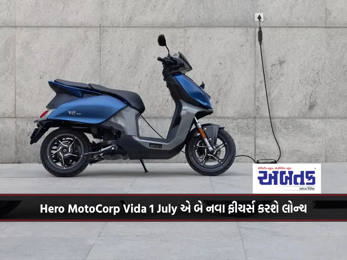 Hero Motocorp Vida Will Launch Two New Features On July 1...