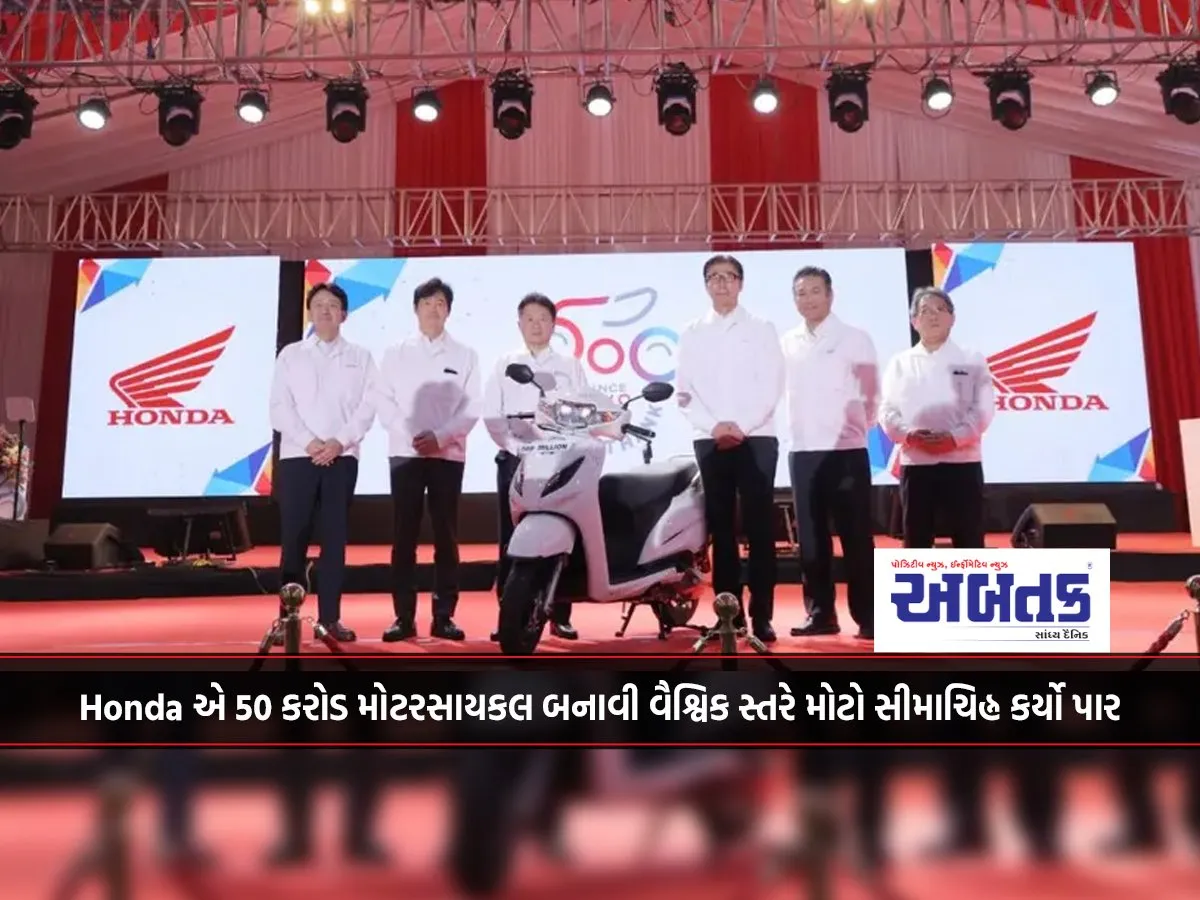 Honda Crosses A Major Global Milestone By Producing 500 Million Motorcycles...