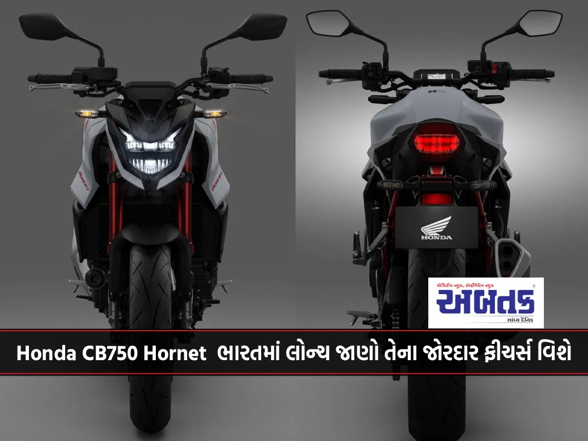 Honda Cb750 Hornet Launched In India, Know About Its Powerful Features...