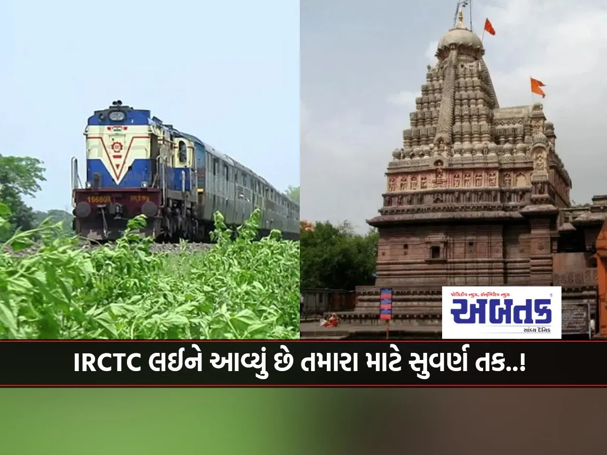 Irctc Has Created A Great Package For Visiting All Seven Jyotirlingas, Which Is Also Budget Friendly..!