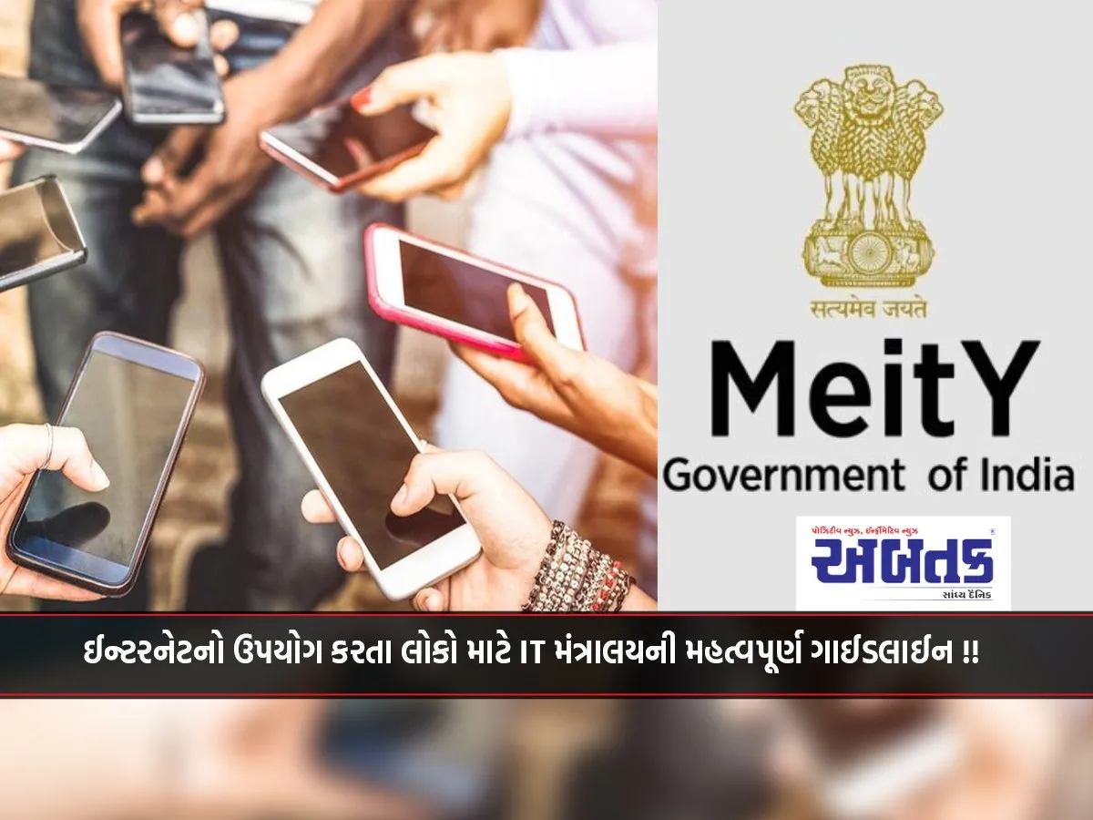 Important Guidelines From The It Ministry For People Using The Internet!!