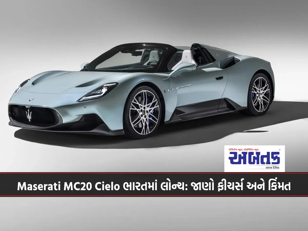 Maserati Mc20 Cielo Launched In India: Know The Features And Price...