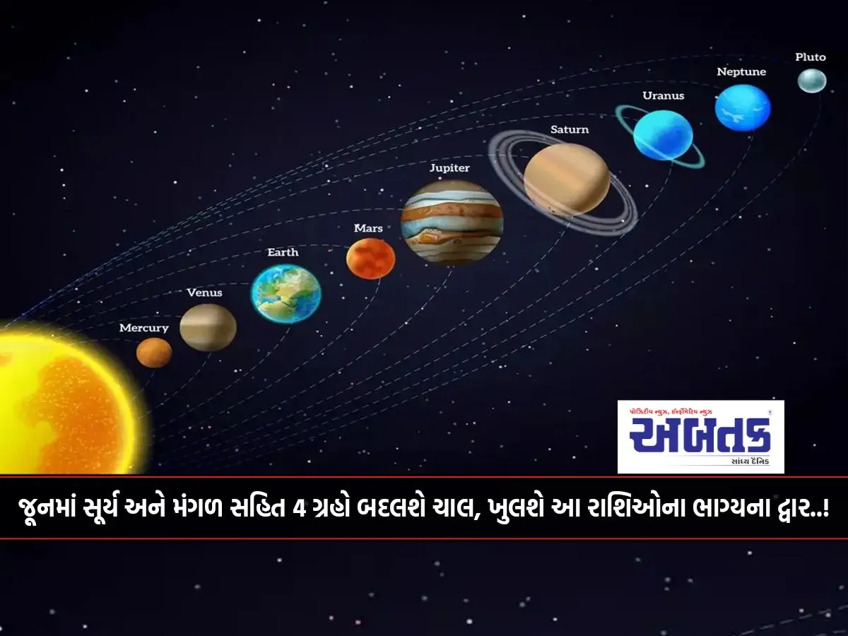 In June, 4 Planets Including Sun And Mars Will Change Their Movements, The Doors Of Fate Of These Zodiac Signs Will Open..!