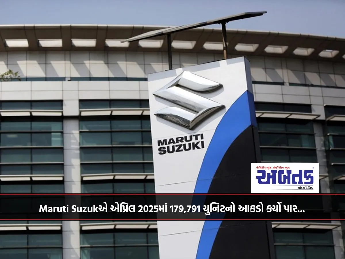 Maruti Suzuki Crosses 179,791 Units In April 2025...