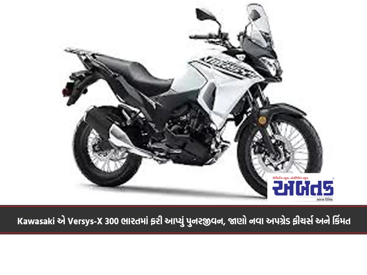 2025 Kawasaki Revives Versys-X 300 In India, Know The New Price...
