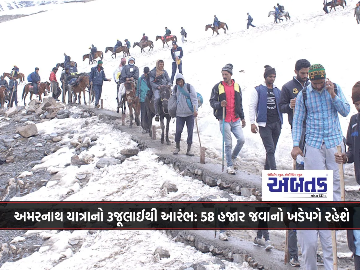 Amarnath Yatra To Begin From July 3: 58 Thousand Soldiers Will Be On Their Feet