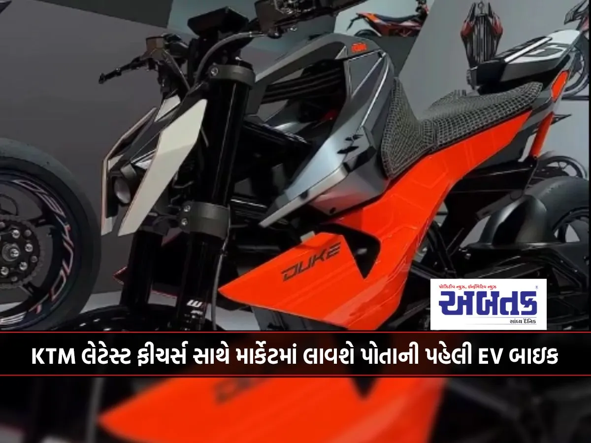 Ktm To Launch Its First Ev Bike With Latest Features