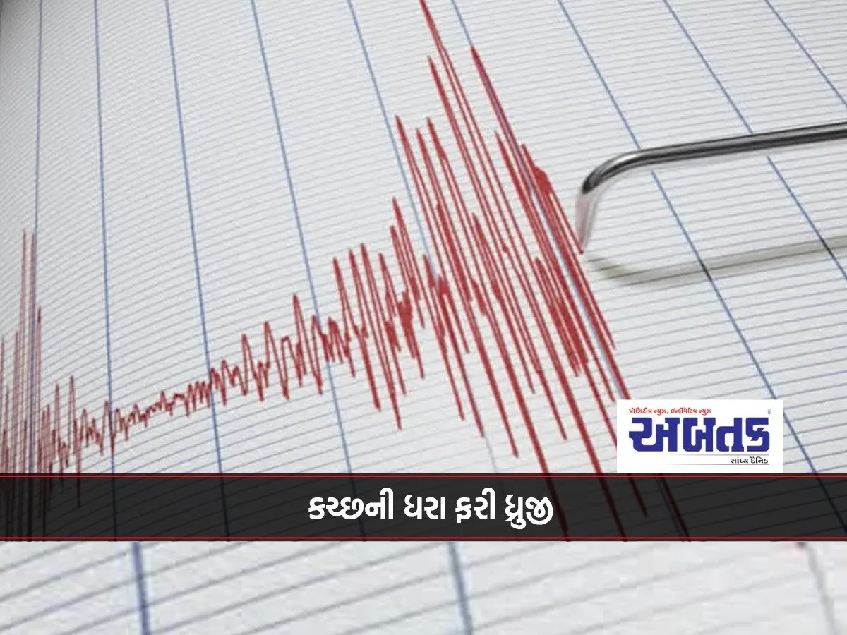 Kutch'S Land Trembles Again: 3.4 Magnitude Earthquake Felt!!!