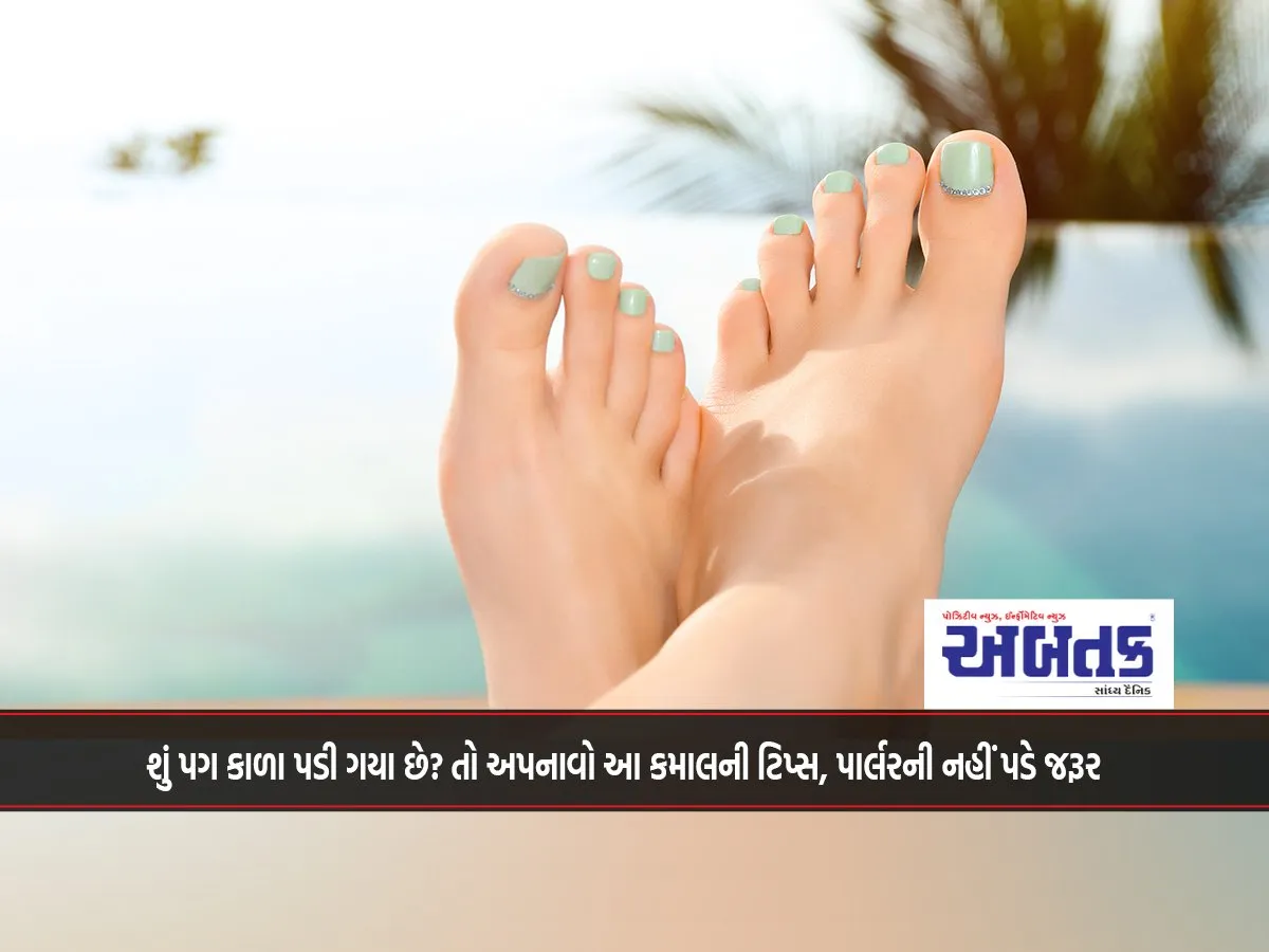 Are Your Feet Turning Black? Then Adopt These Amazing Tips, No Need To Go To The Parlor