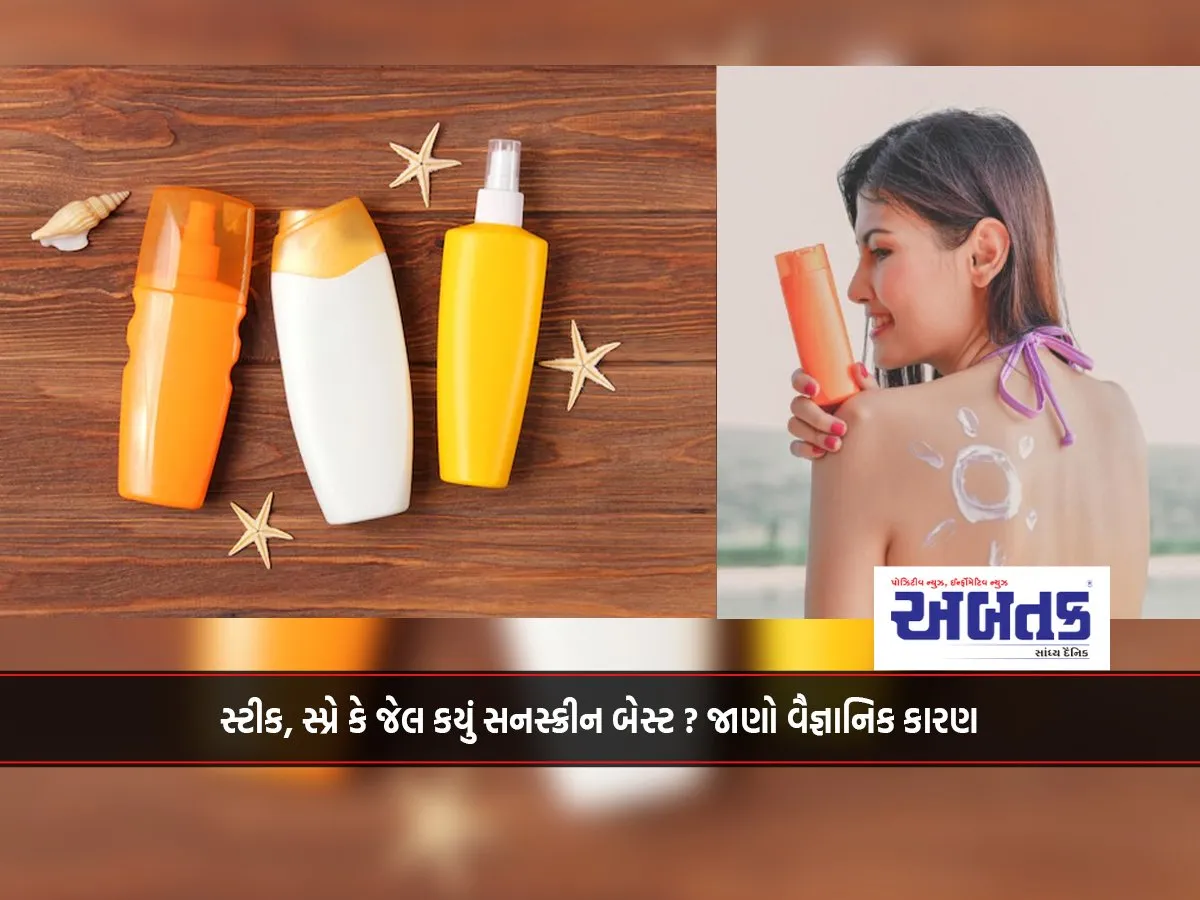 Which Sunscreen Is Best: Stick, Spray Or Gel? Know The Scientific Reason