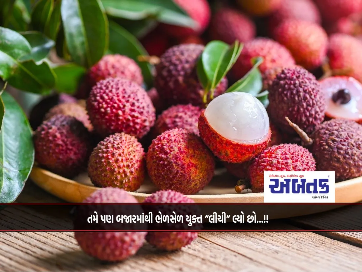 How Do You Identify A Genuine &Quot;Lychee&Quot; Amidst The Terrible Cycle Of Adulteration??