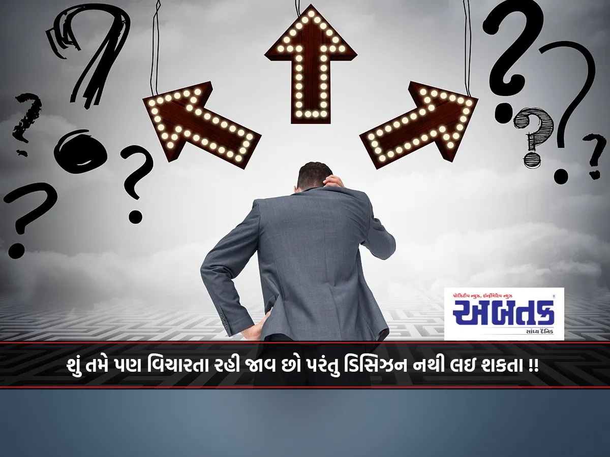Do You Also Keep Thinking But Can'T Make A Decision?
