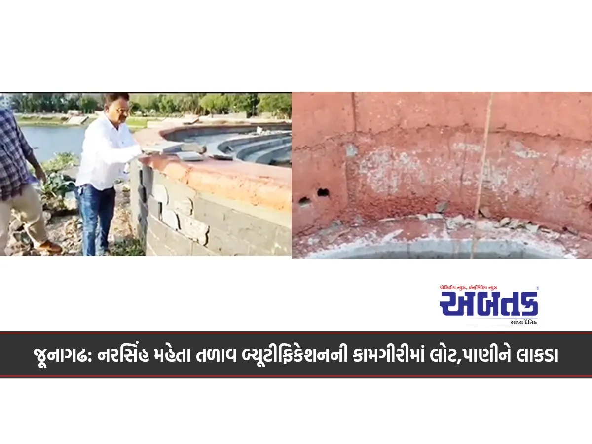Junagadh: Flour, Water, Wood In Narsinh Mehta Lake Beautification Work