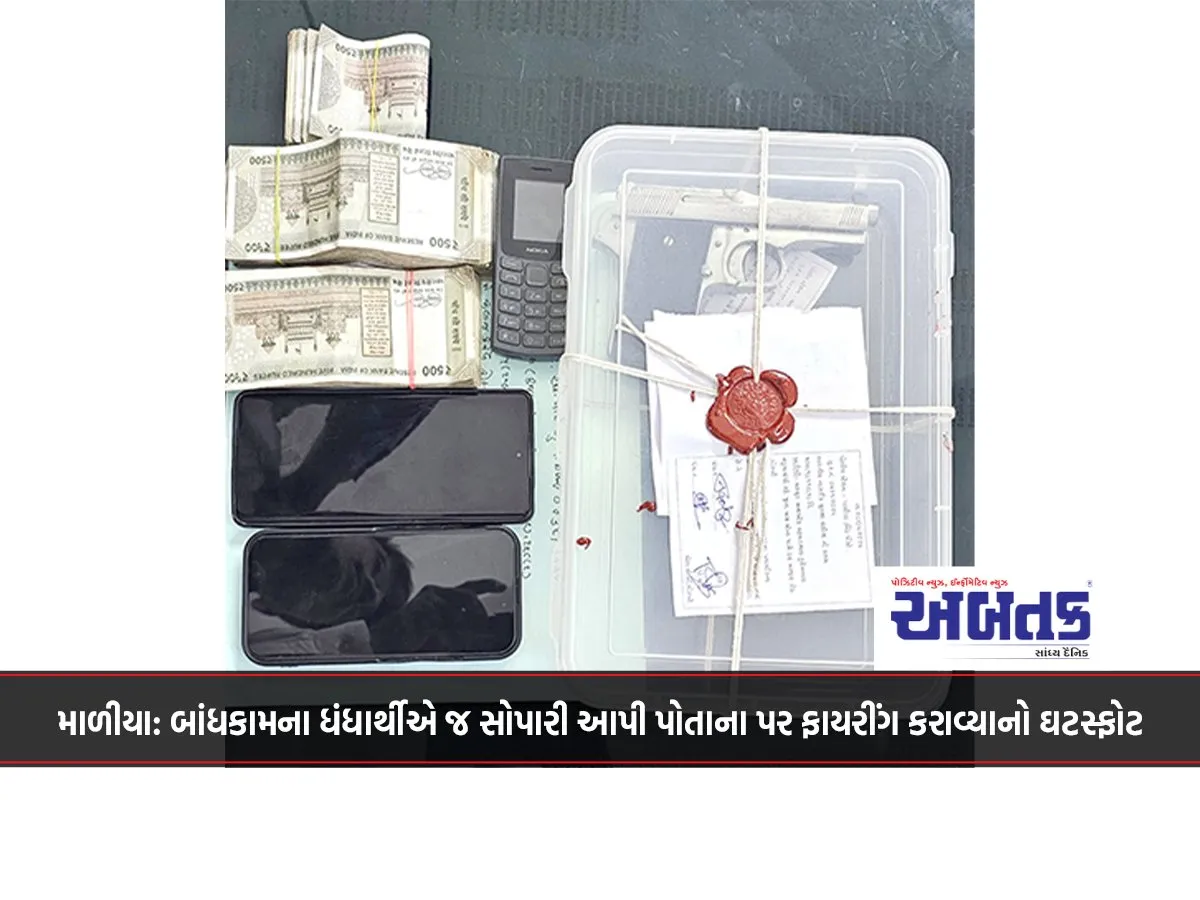 Maliya: Construction Worker Reveals He Was Fired Upon By Offering Betel Nut