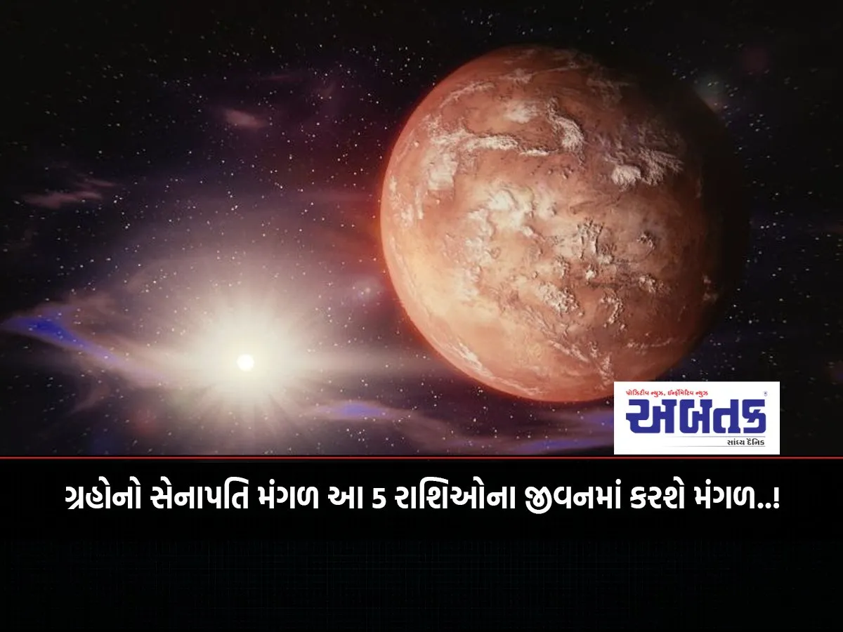The Commander Of The Planets, Mars, Will Do Mars In The Lives Of These 5 Zodiac Signs..!