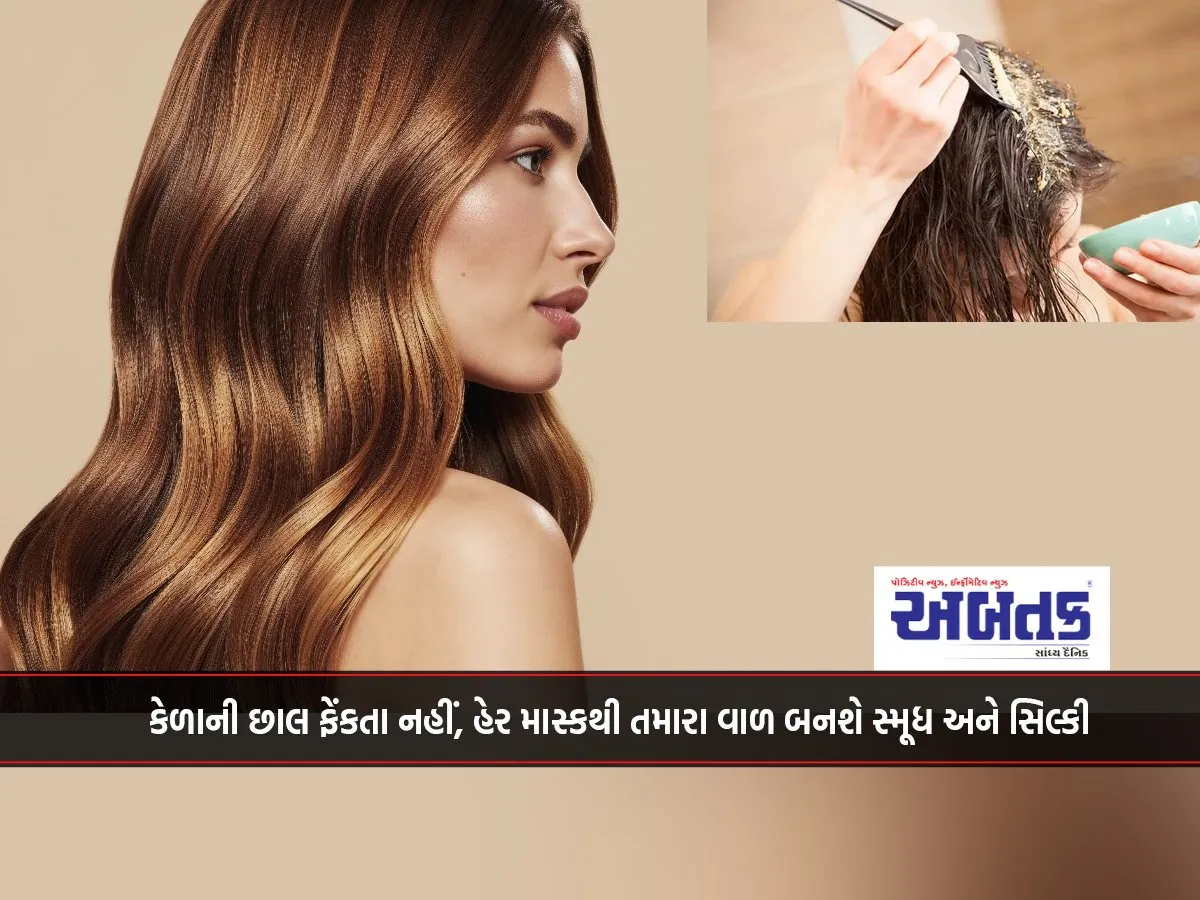 Don'T Throw Away Banana Peels, This Hair Mask Will Make Your Hair Smooth And Silky