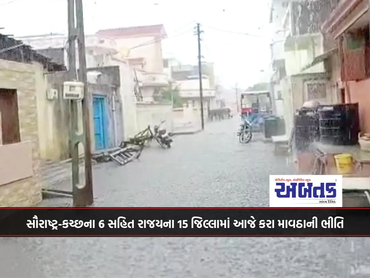 There Is A Threat Of Hailstorm In 15 Districts Of The State, Including 6 In Saurashtra-Kutch Today.