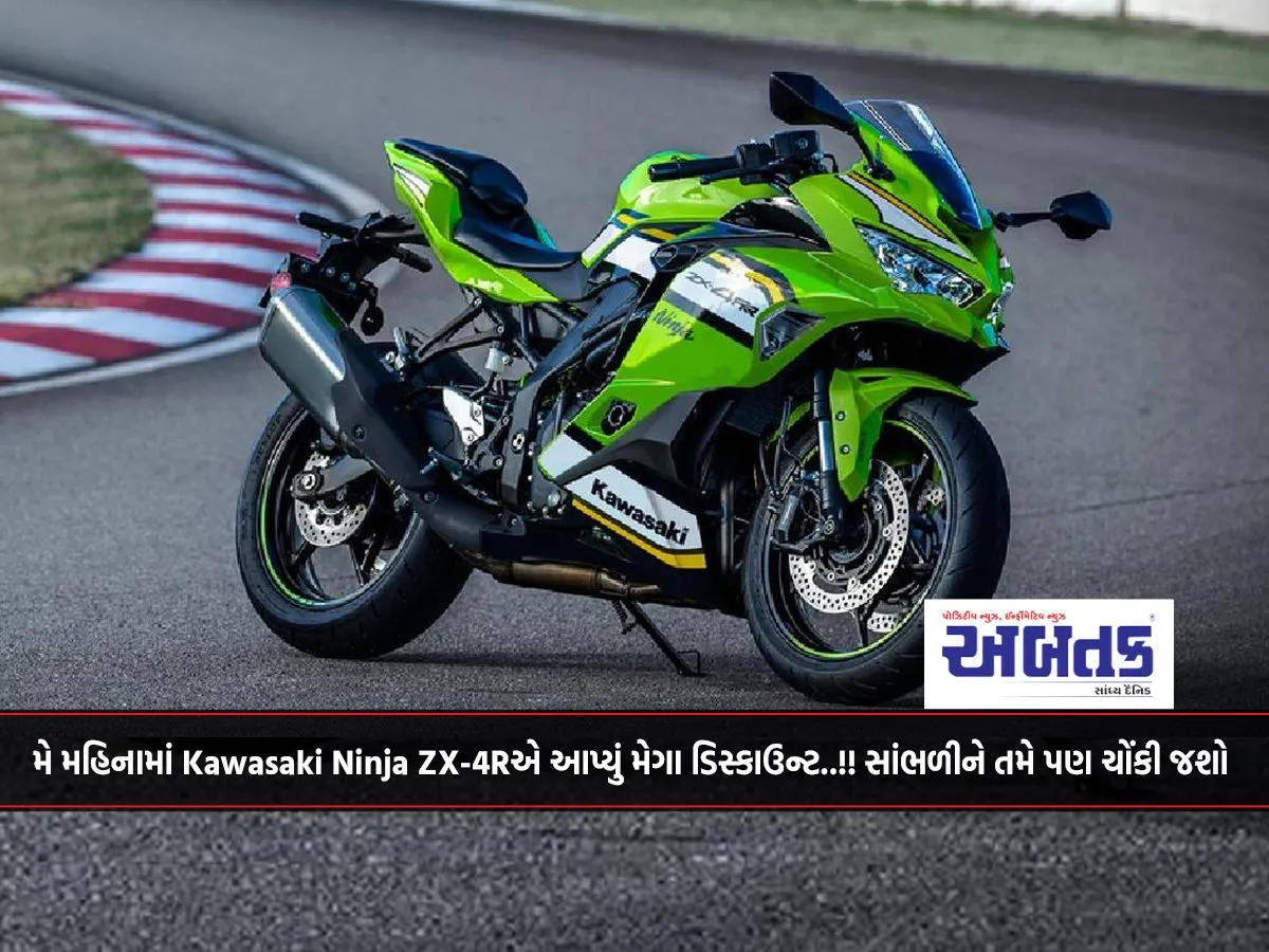 Kawasaki Ninja Zx-4R Got Mega Discount In May..!! You Will Also Be Surprised To Hear This.