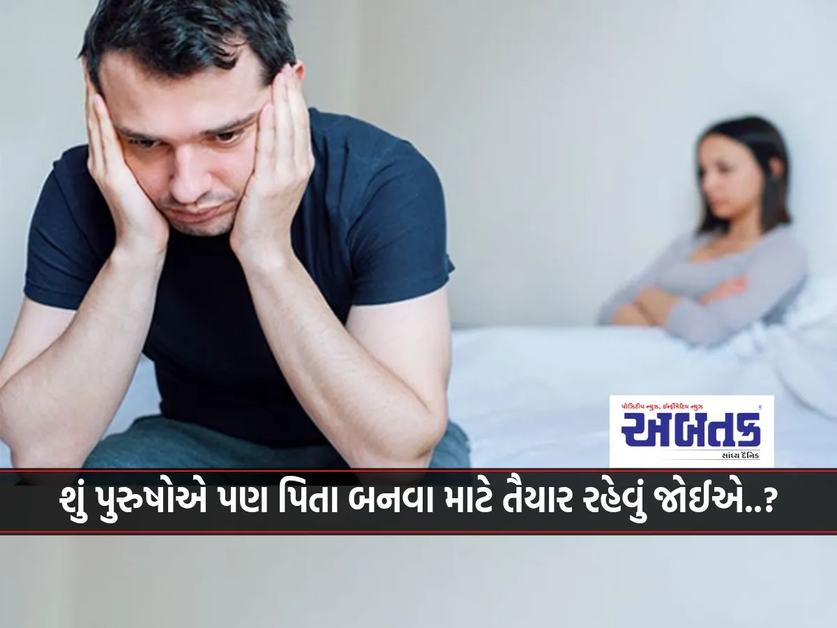 Should Men Also Be Ready To Become Fathers..?