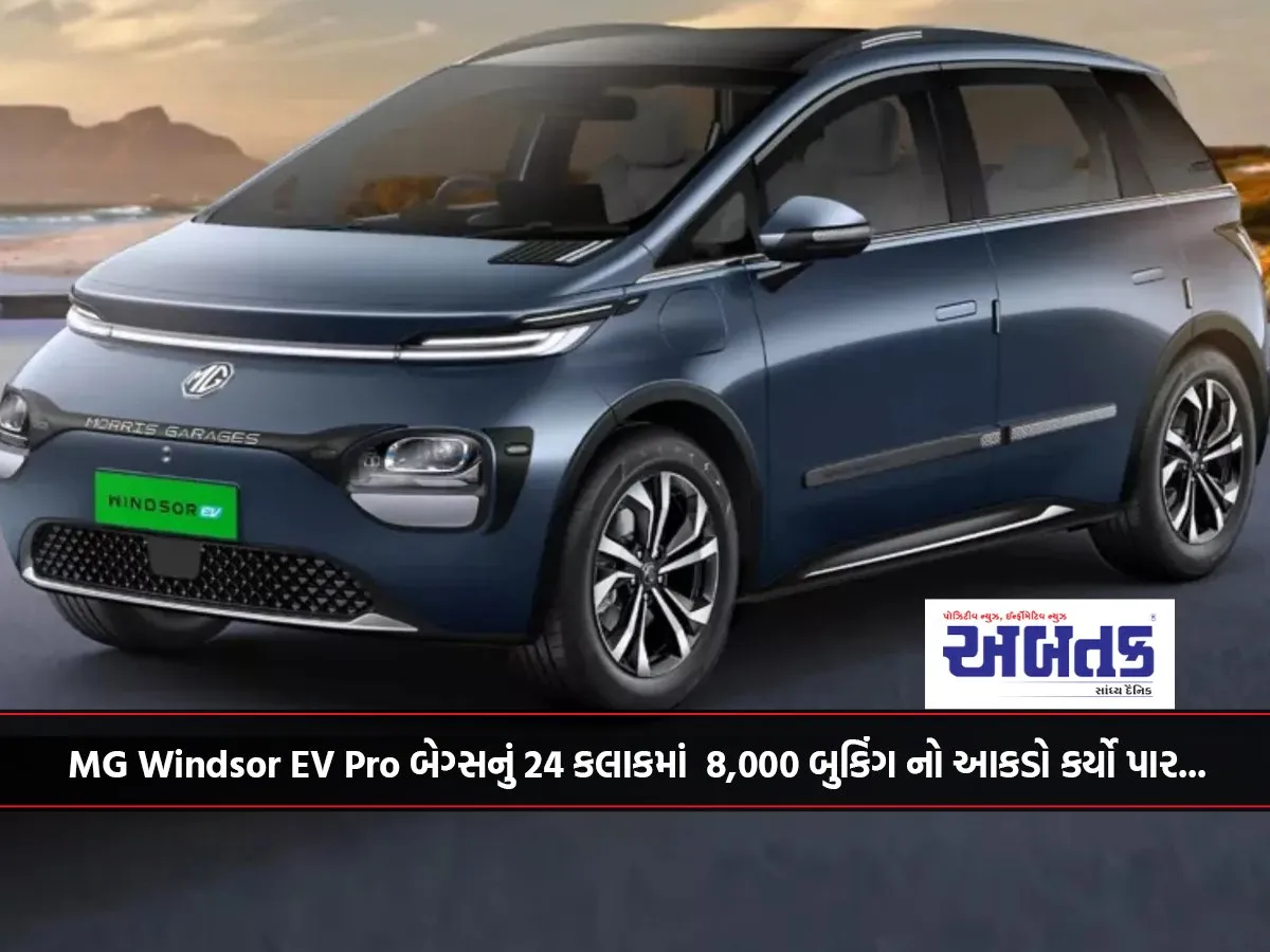 Mg Windsor Ev Pro Crosses 8,000 Bookings In 24 Hours...
