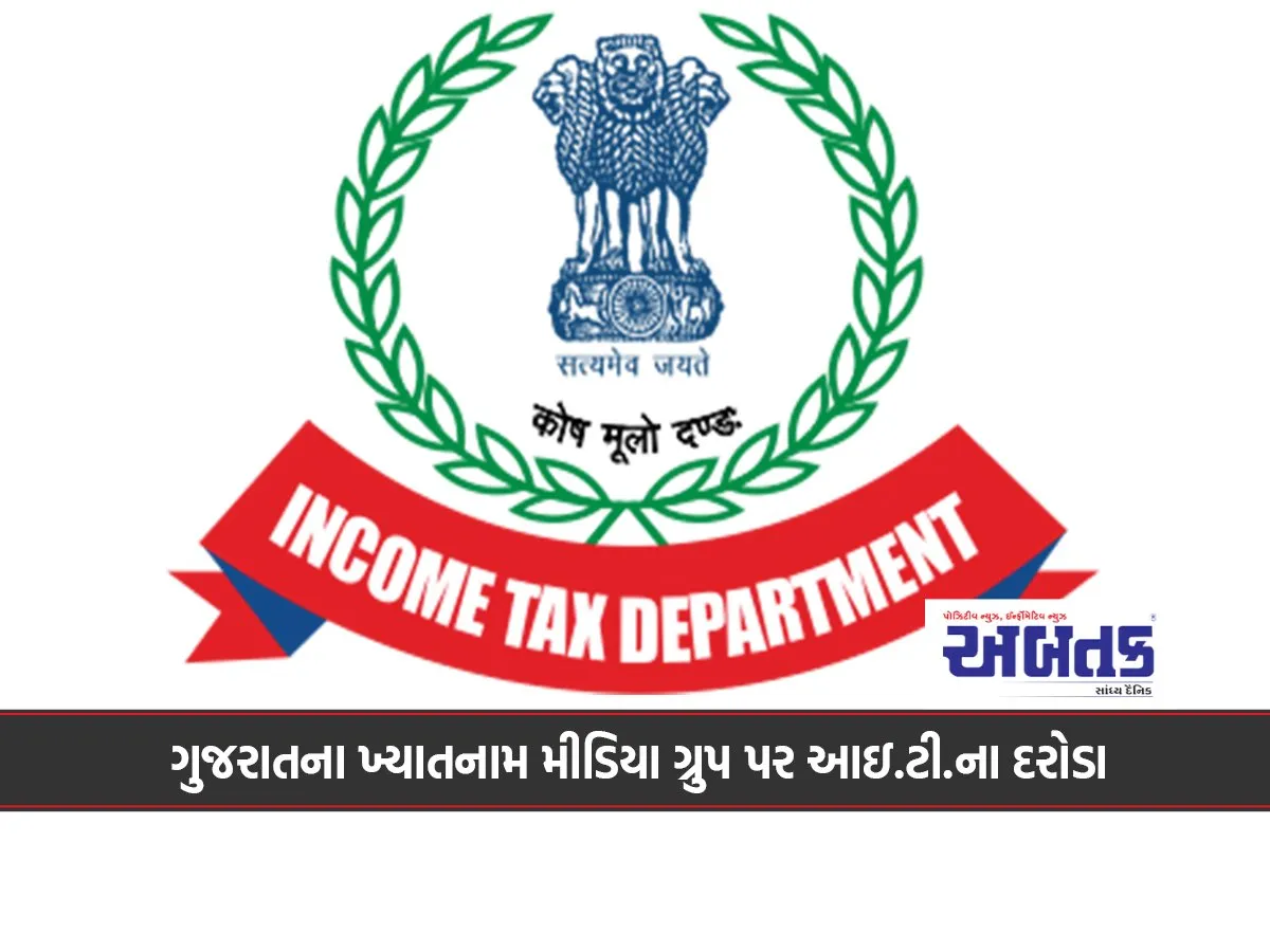 It Raids On Gujarat'S Famous Media Group
