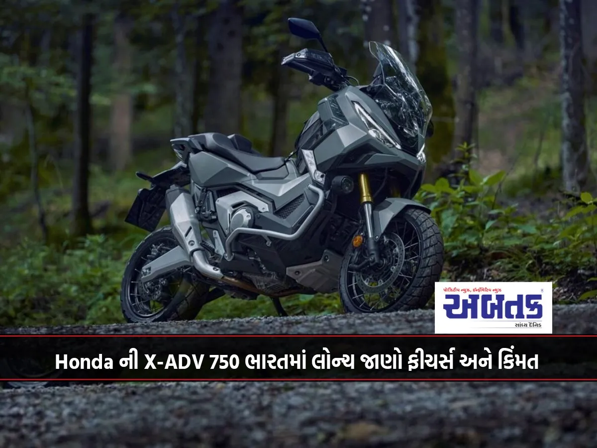 Honda'S X-Adv 750 Launched In India, Know Features And Price...