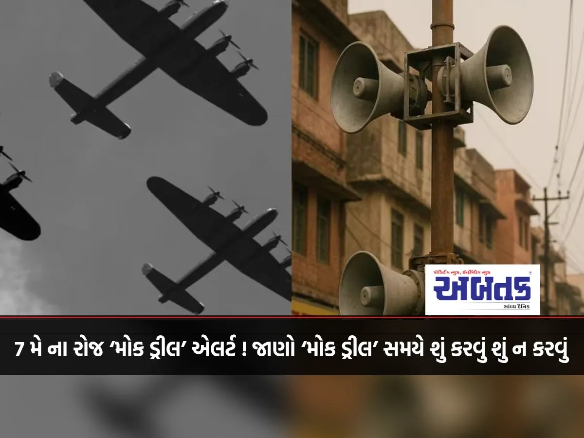 'Mock Drill' Alert On May 7! Know What To Do And What Not To Do During 'Mock Drill'