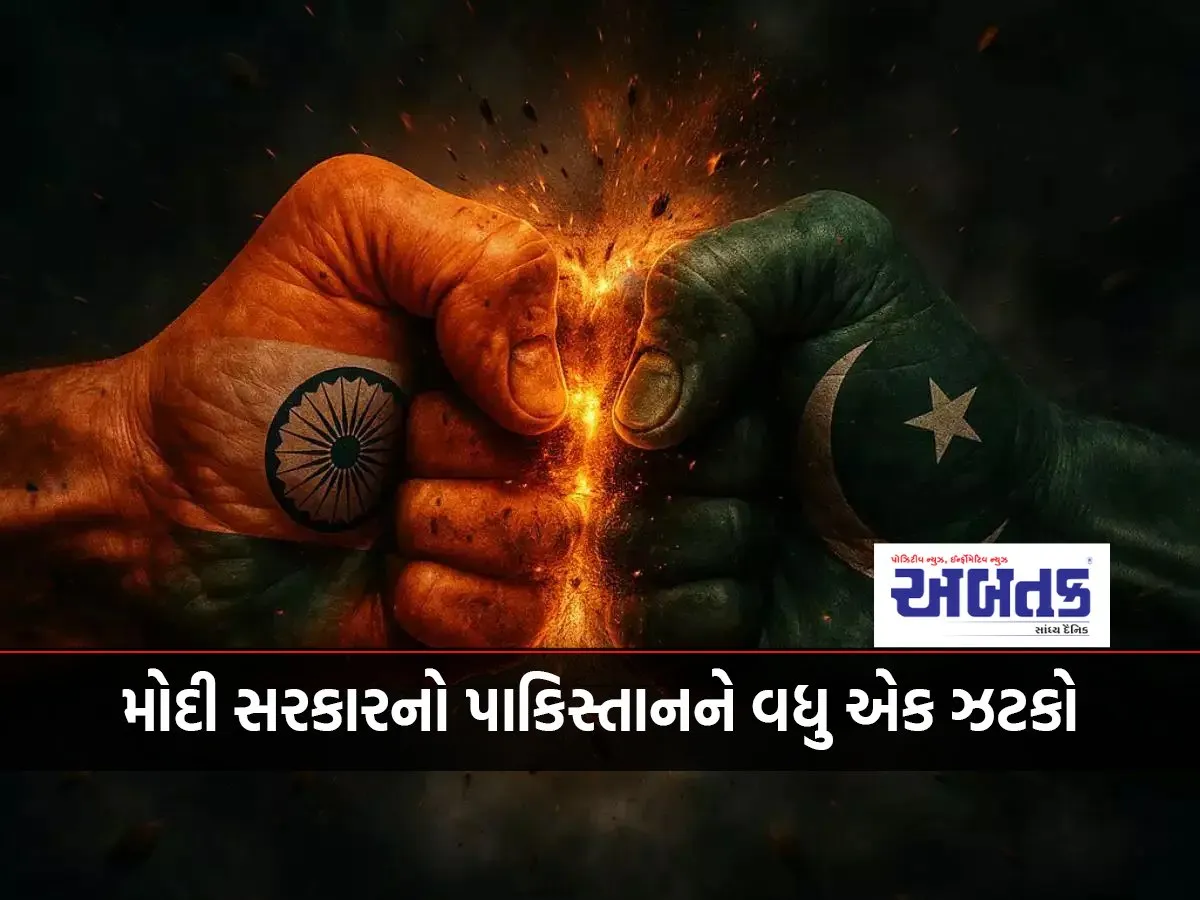 Modi Government'S Another Blow To Pakistan