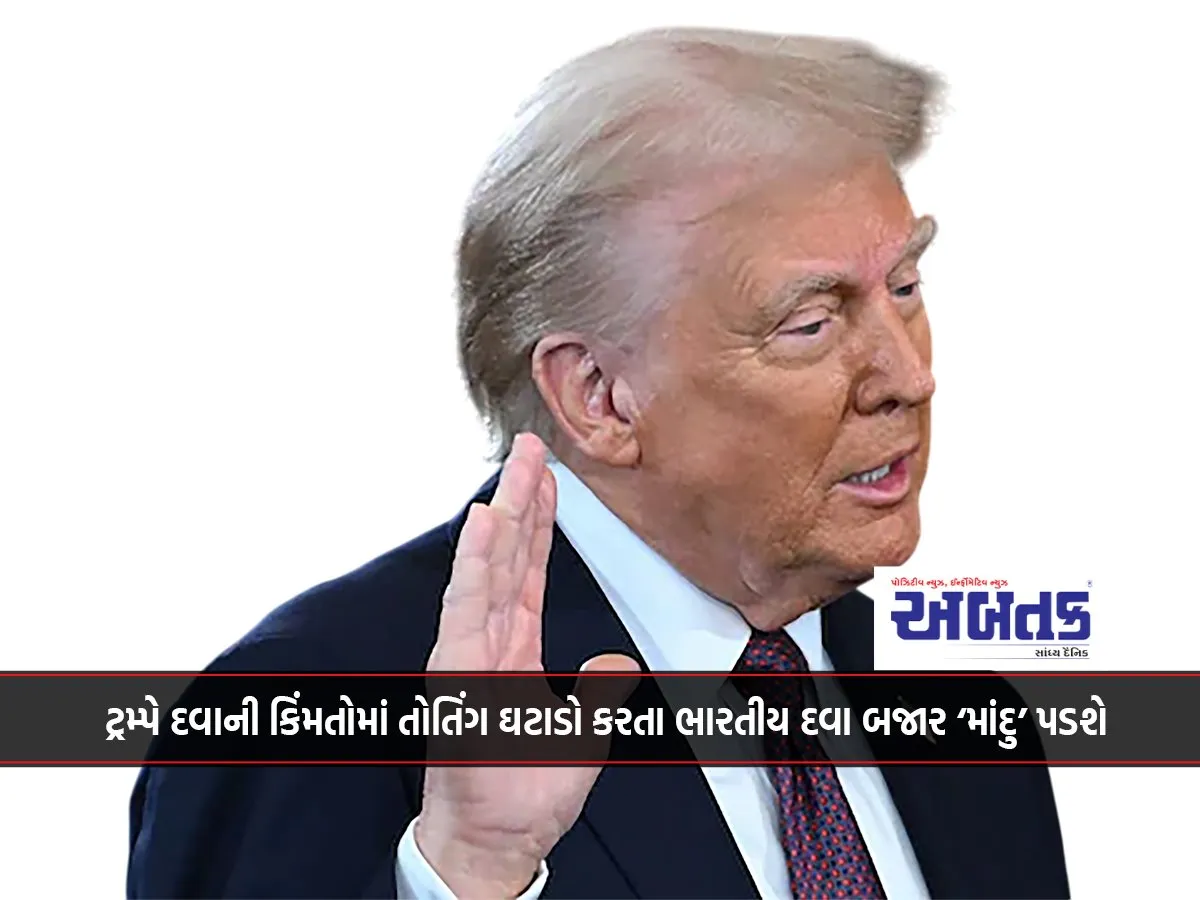 Trump'S Drastic Reduction In Drug Prices Will 'Depress' Indian Drug Market
