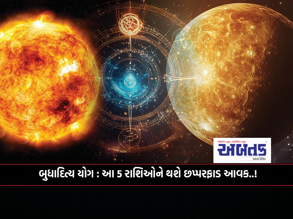 Budhaditya Yoga: These 5 Zodiac Signs Will Get A Huge Income..!