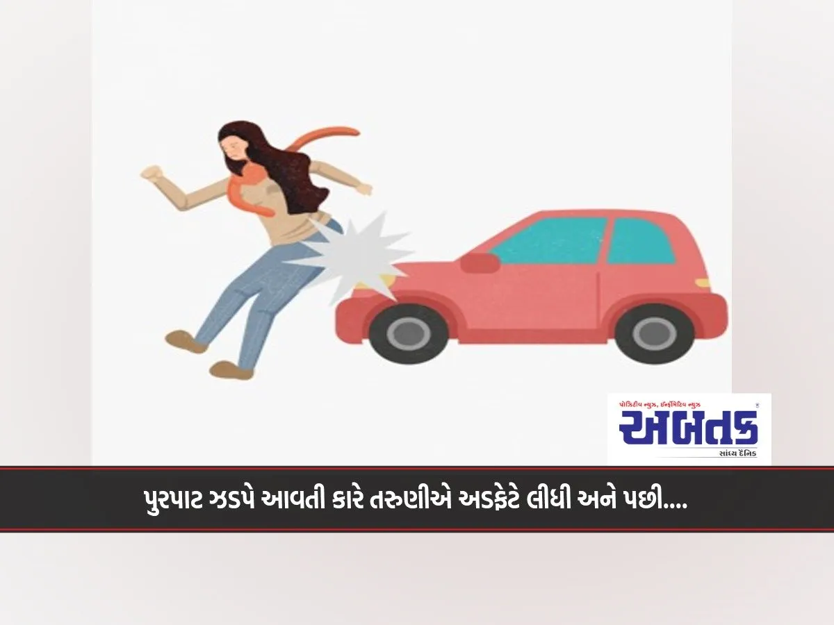 A Speeding Car Hit The Girl And Then...