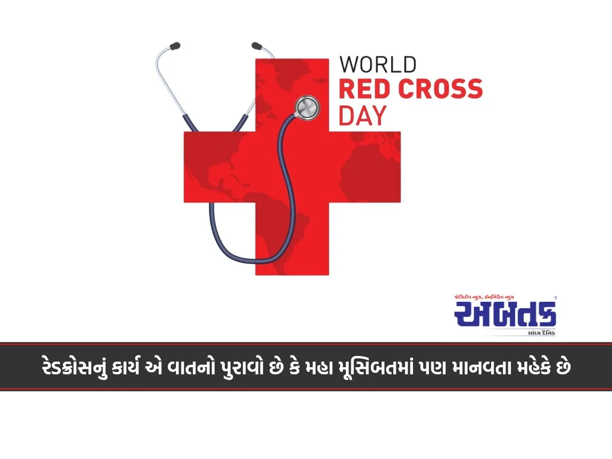 The Work Of The Red Cross Is Proof That Humanity Survives Even In The Midst Of Great Adversity.