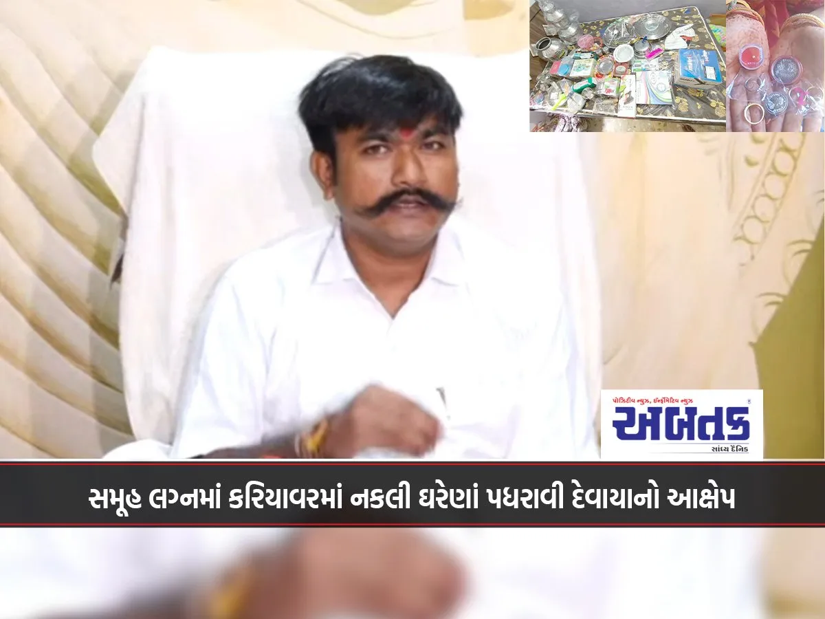 Allegations Of Fake Jewellery Being Given To Brides At Group Weddings