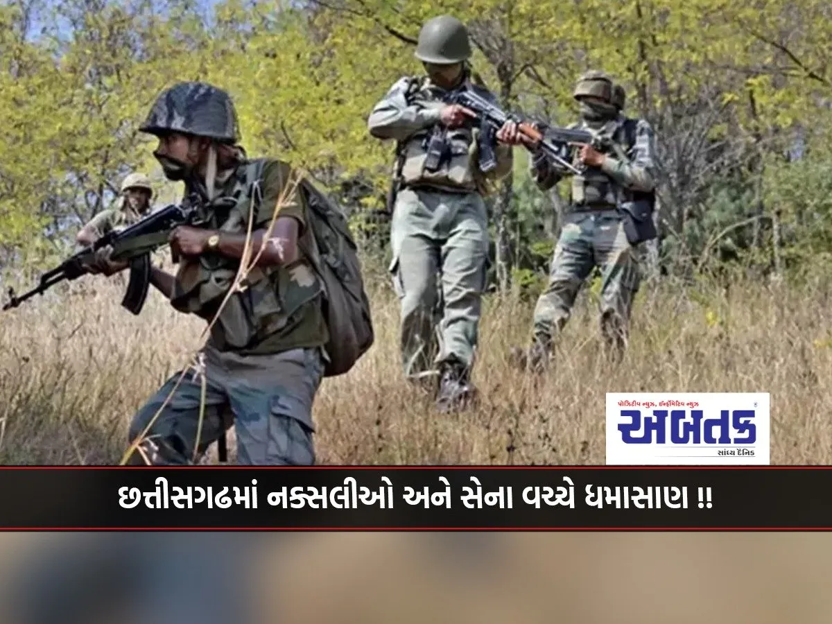 Clashes Between Naxalites And Army In Chhattisgarh: 8 Naxalites Killed, 5 Soldiers Martyred