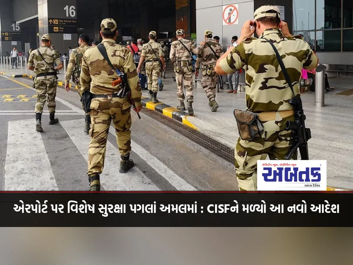 Special Security Measures Implemented At Airports: Cisf Gets This New Order